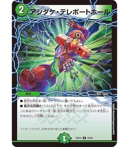 【4枚】ジャスミンの地版【A】 ジャスミンの地版 [DMRP21 20A/20] | トレカカク～デュエマ価格サイト～
